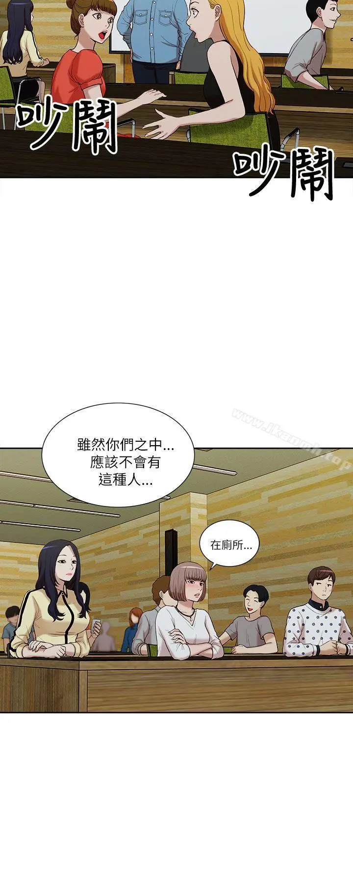 我的M属性学姐 - 第10话 - page 13
