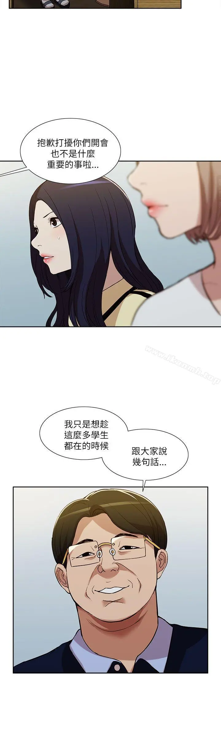 我的M属性学姐 - 第10话 - page 15