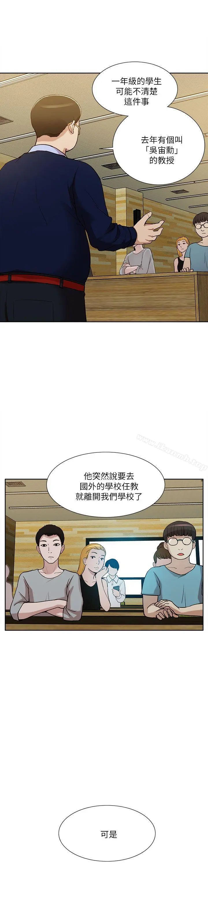 我的M属性学姐 - 第10话 - page 16