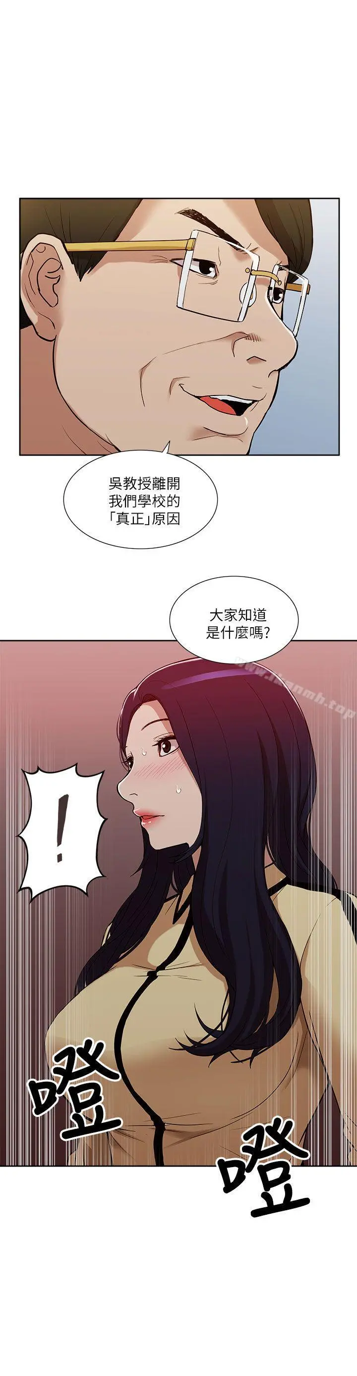 我的M属性学姐 - 第10话 - page 17