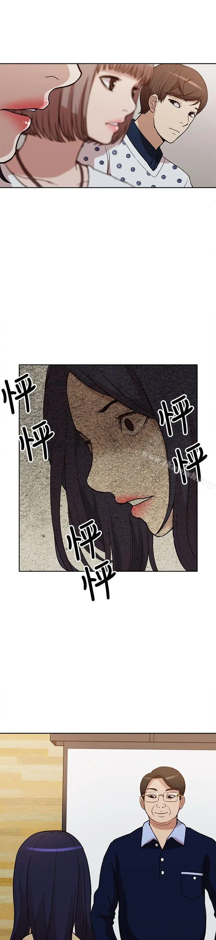 我的M属性学姐 - 第10话 - page 18