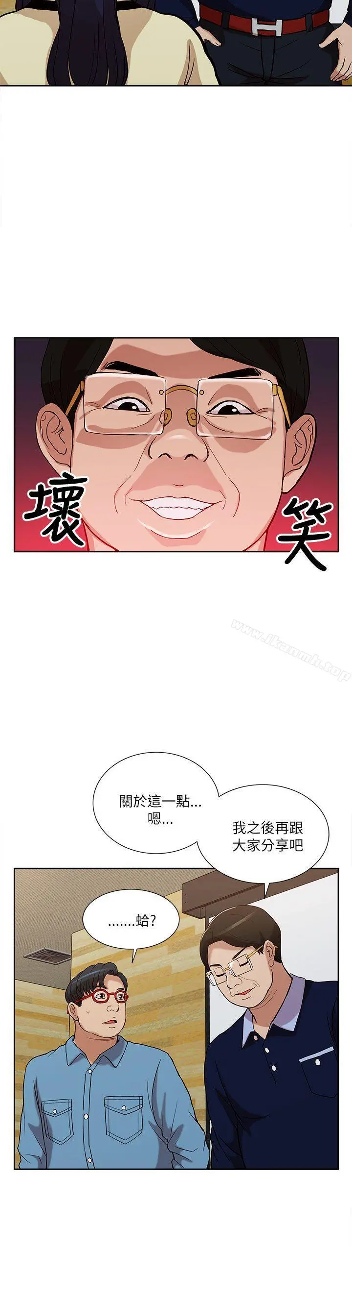 我的M属性学姐 - 第10话 - page 19