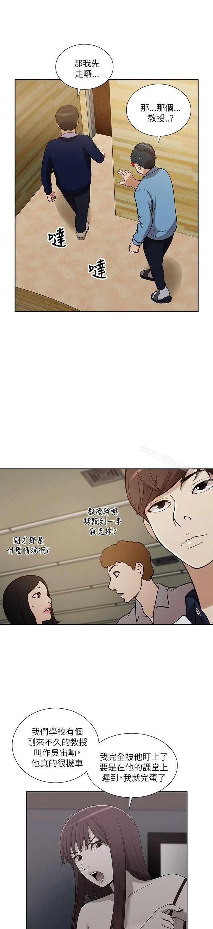 我的M属性学姐 - 第10话 - page 20