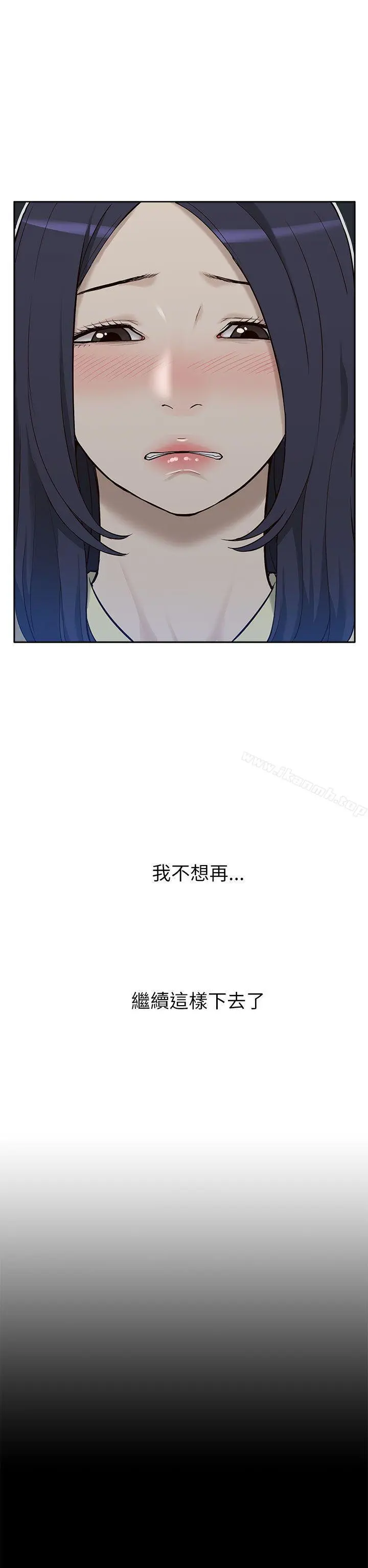 我的M属性学姐 - 第10话 - page 23