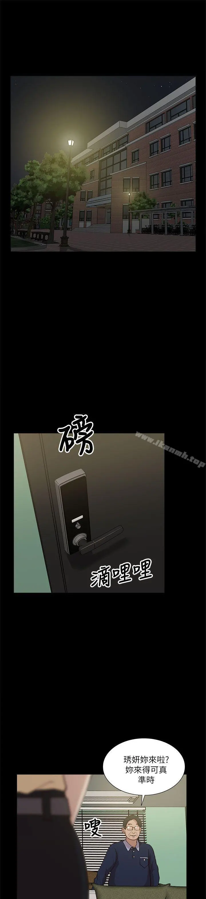 我的M属性学姐 - 第10话 - page 25