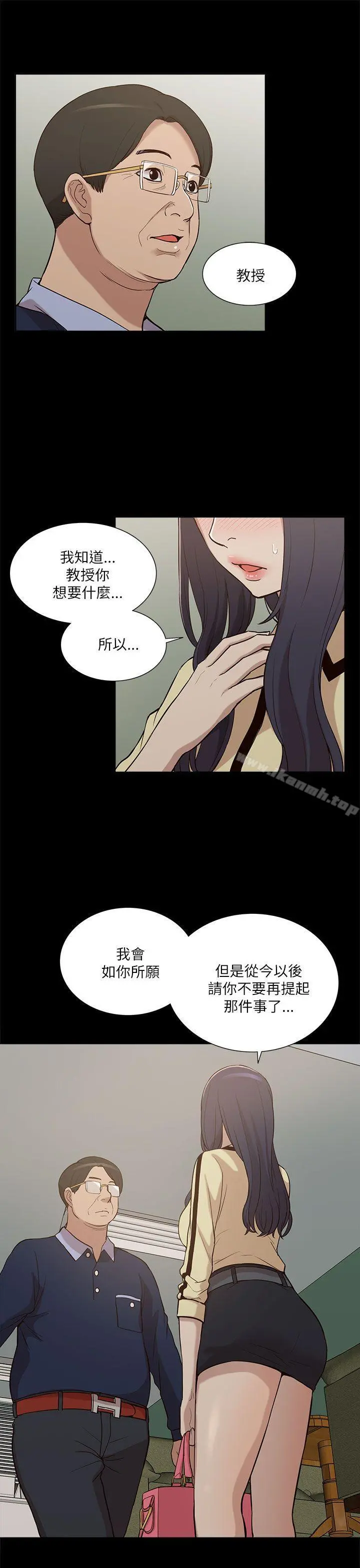 我的M属性学姐 - 第10话 - page 27