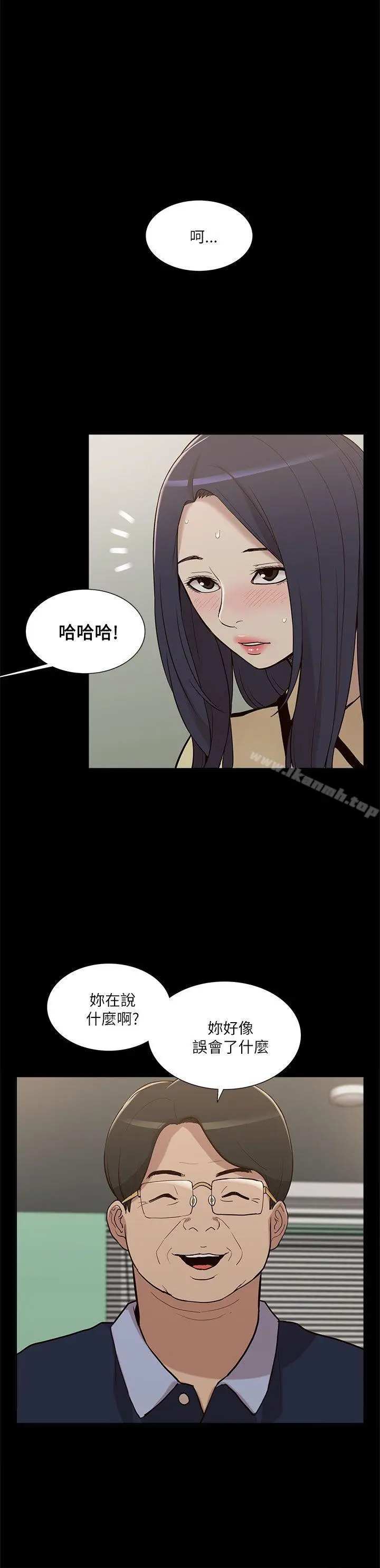 我的M属性学姐 - 第10话 - page 28