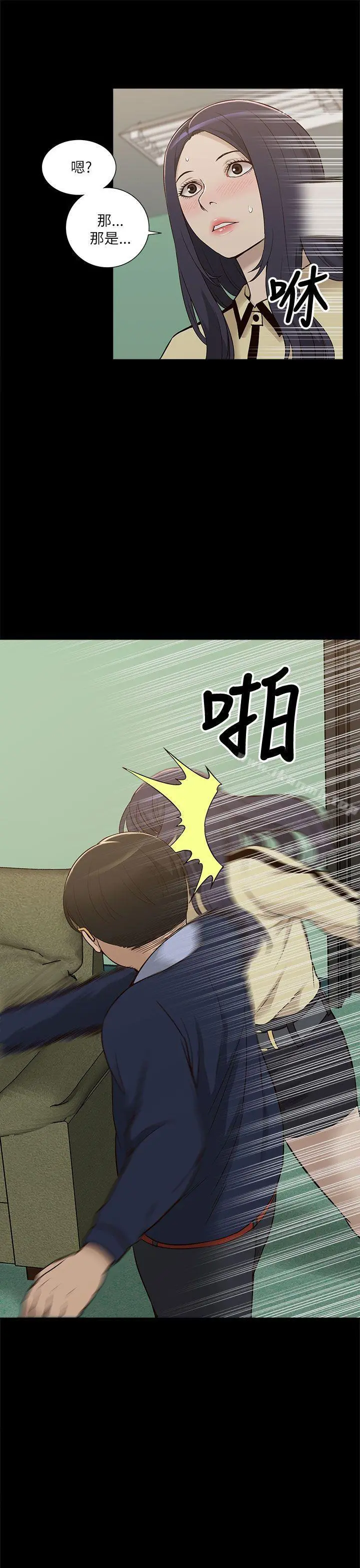 我的M属性学姐 - 第10话 - page 29