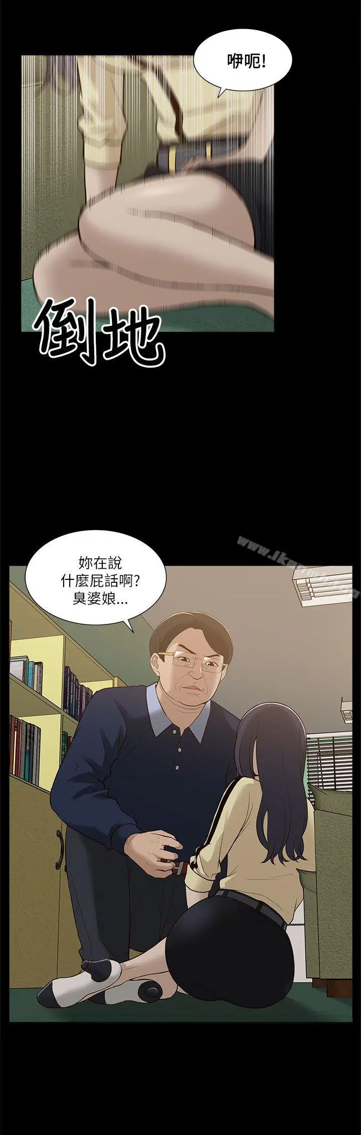 我的M属性学姐 - 第10话 - page 30