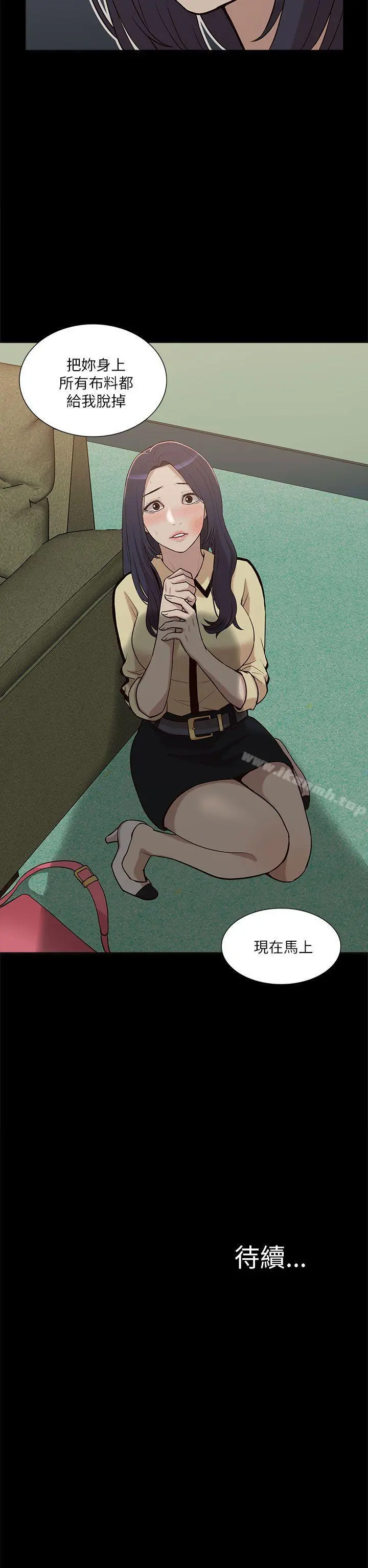 我的M属性学姐 - 第10话 - page 32