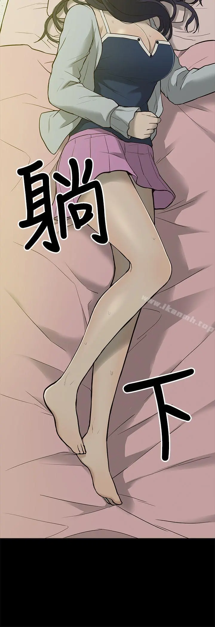 我的M属性学姐 - 第3话 - page 6