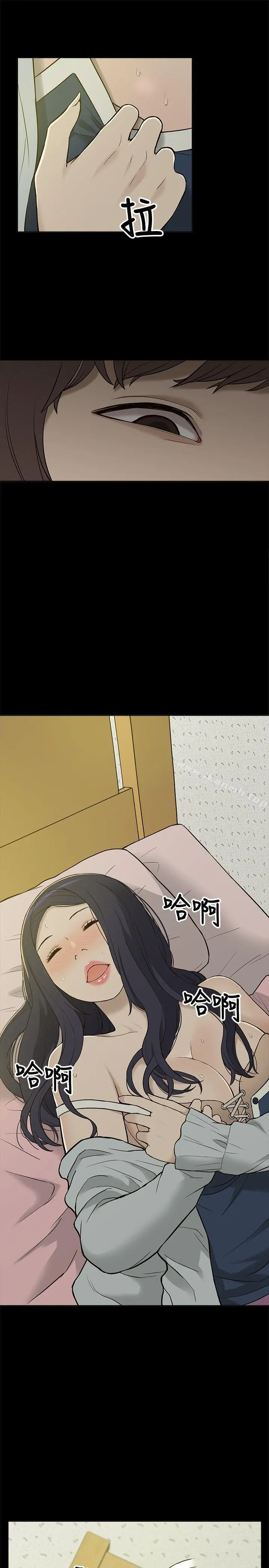 我的M属性学姐 - 第3话 - page 9