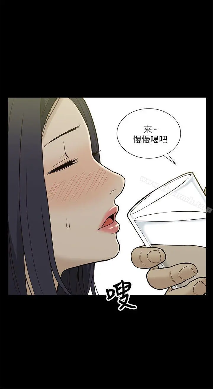 我的M属性学姐 - 第3话 - page 14