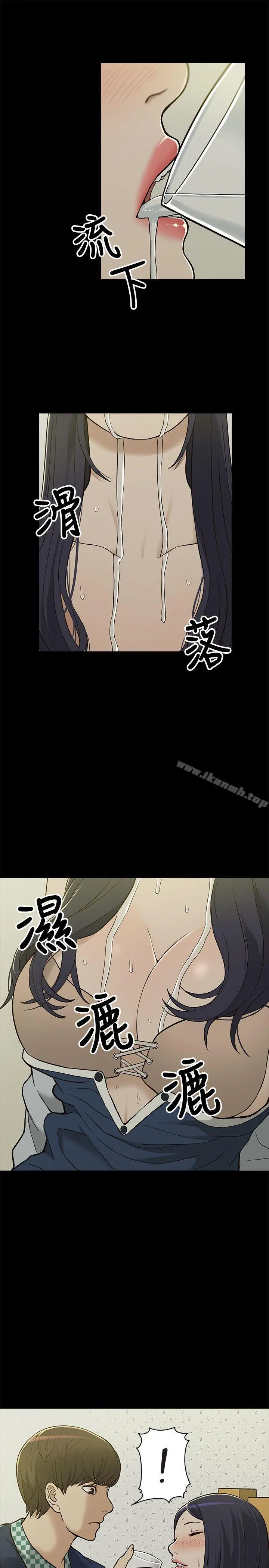 我的M属性学姐 - 第3话 - page 15