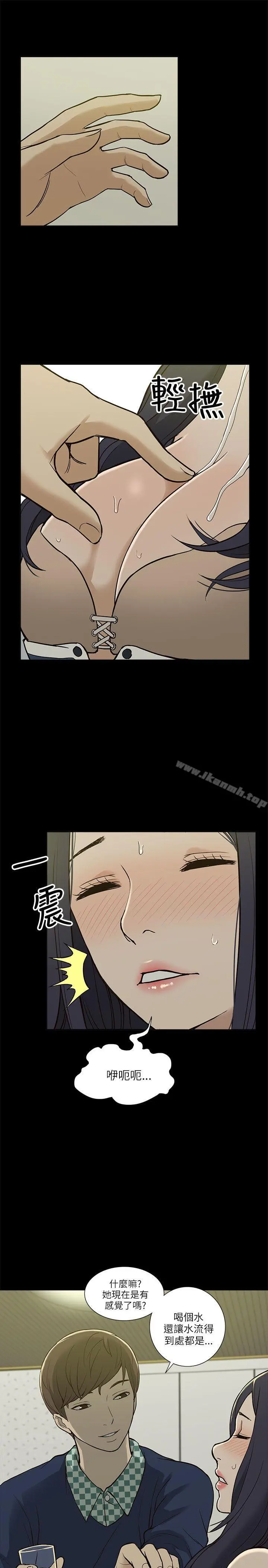 我的M属性学姐 - 第3话 - page 17
