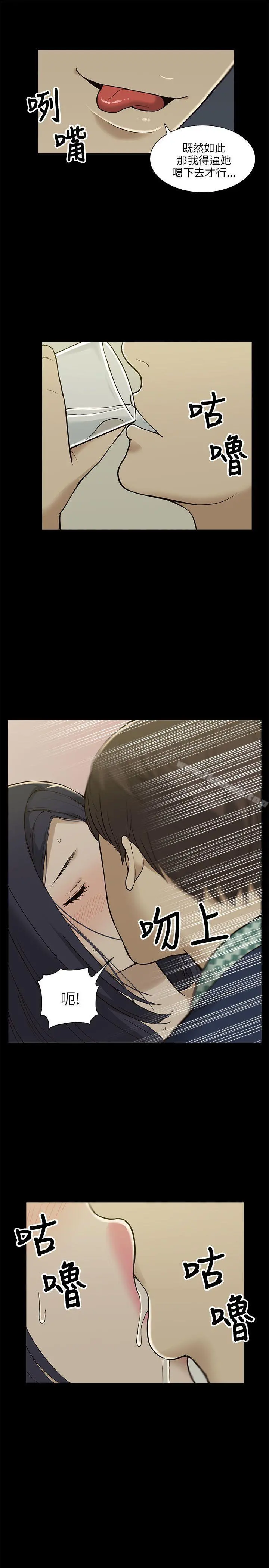 我的M属性学姐 - 第3话 - page 19
