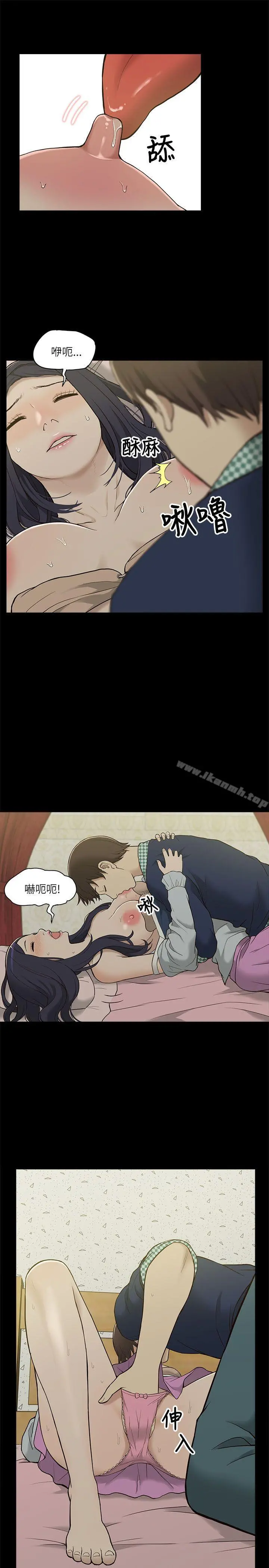 我的M属性学姐 - 第3话 - page 25