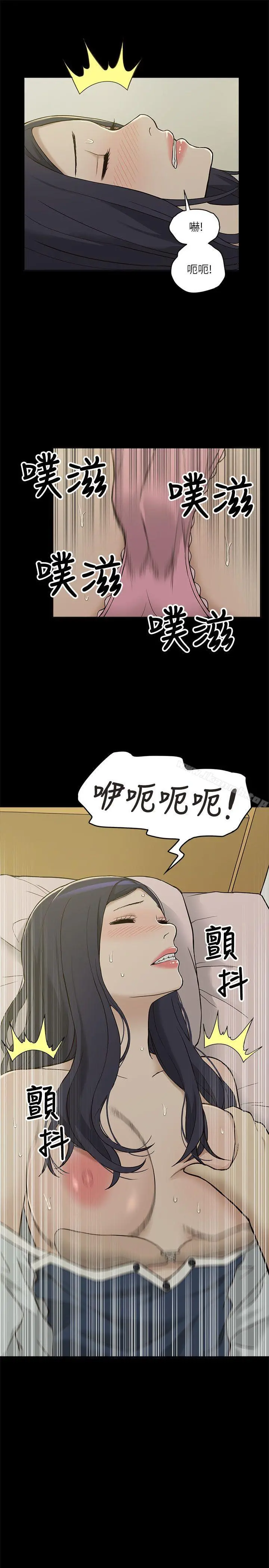 我的M属性学姐 - 第3话 - page 27