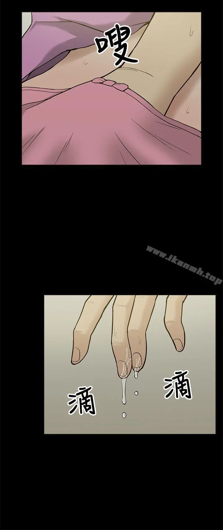 我的M属性学姐 - 第3话 - page 28