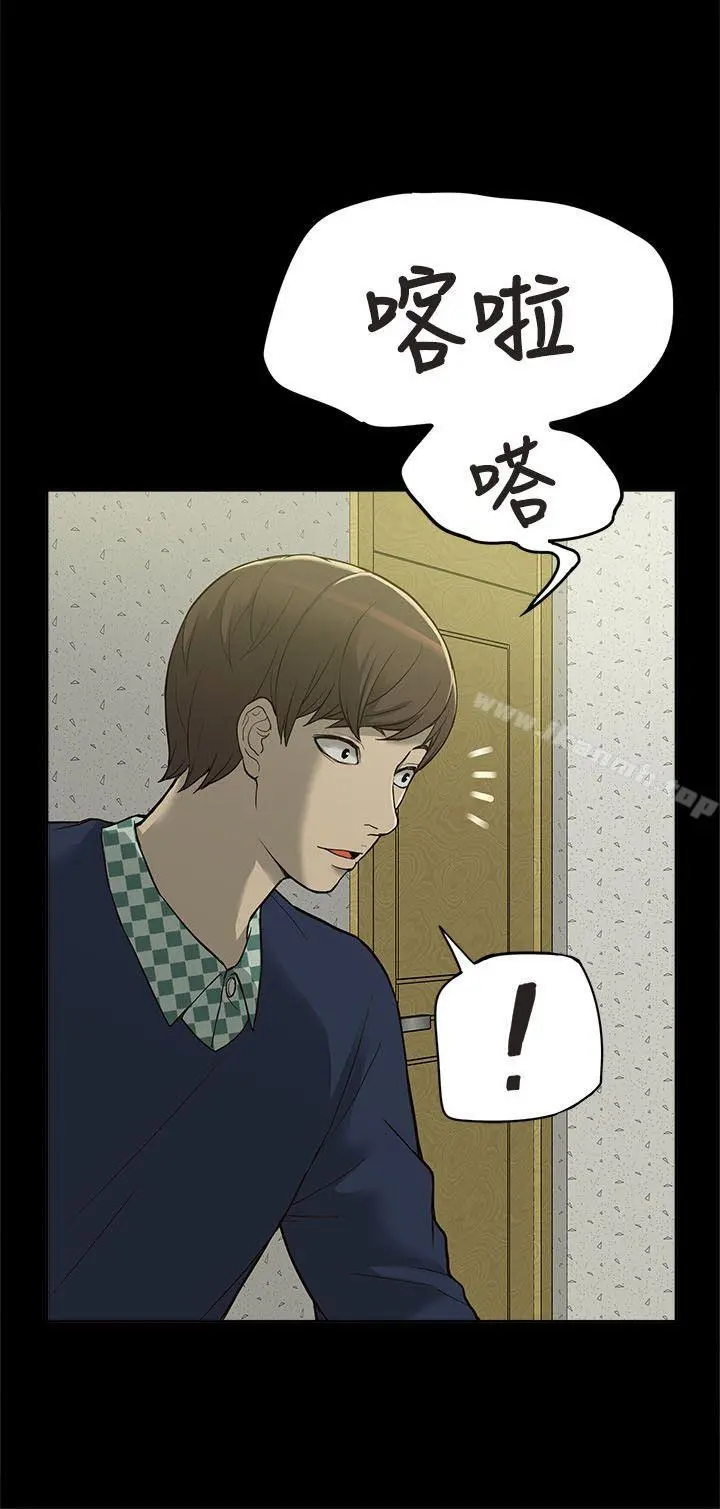 我的M属性学姐 - 第3话 - page 30