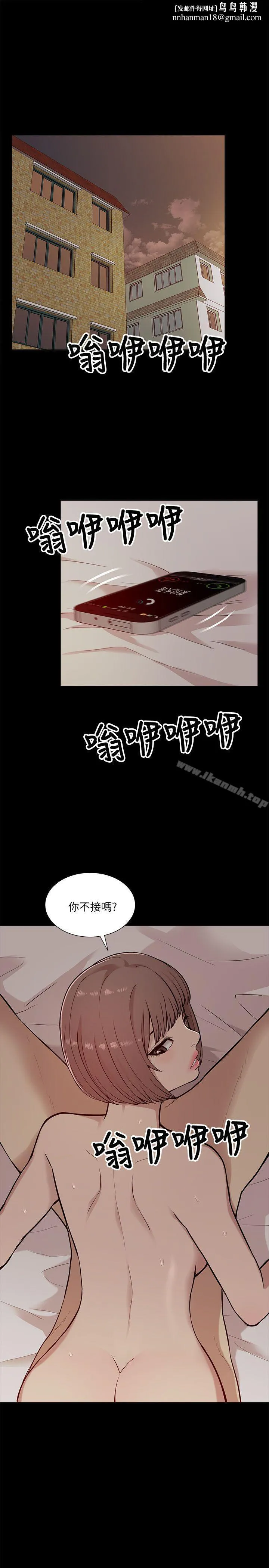 我的M属性学姐 - 第13话 - page 1