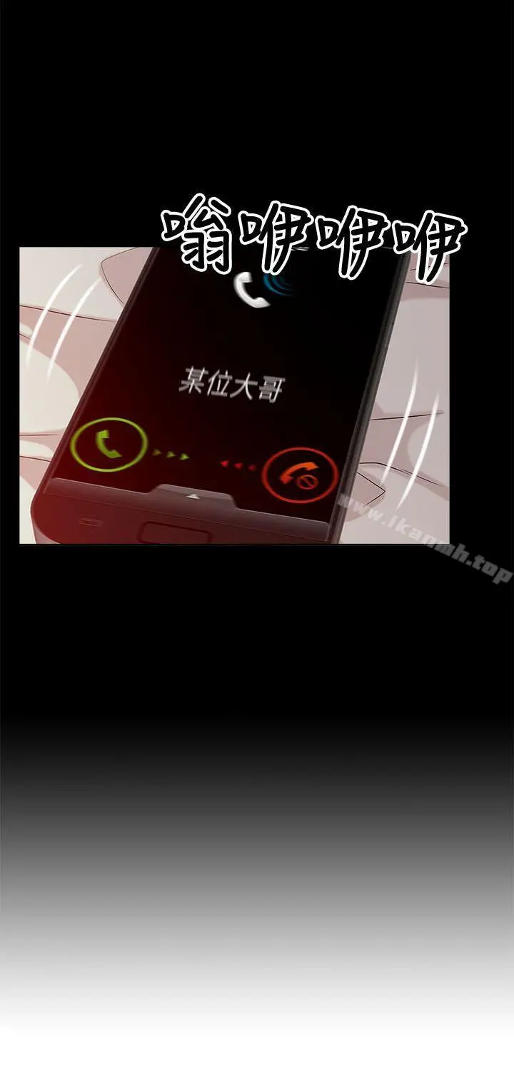 我的M属性学姐 - 第13话 - page 4
