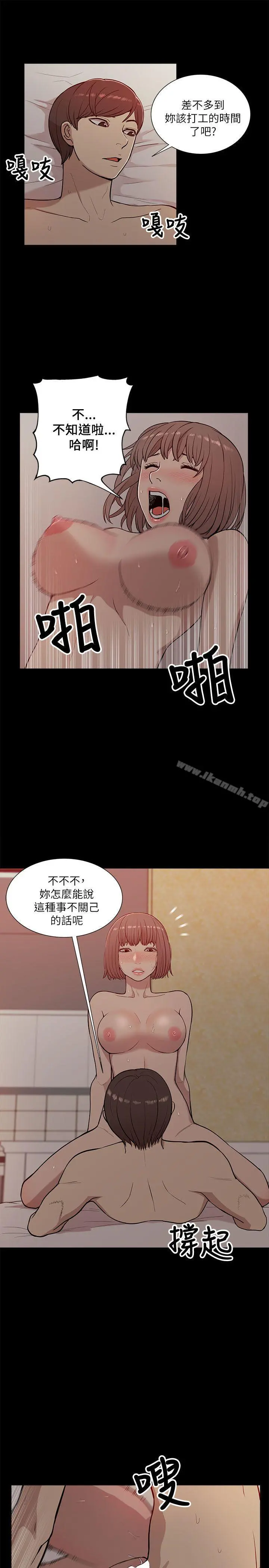 我的M属性学姐 - 第13话 - page 7