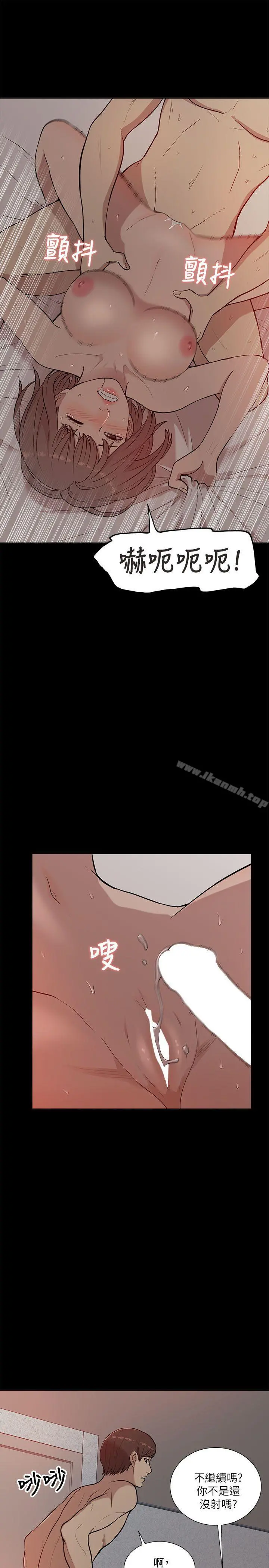 我的M属性学姐 - 第13话 - page 11