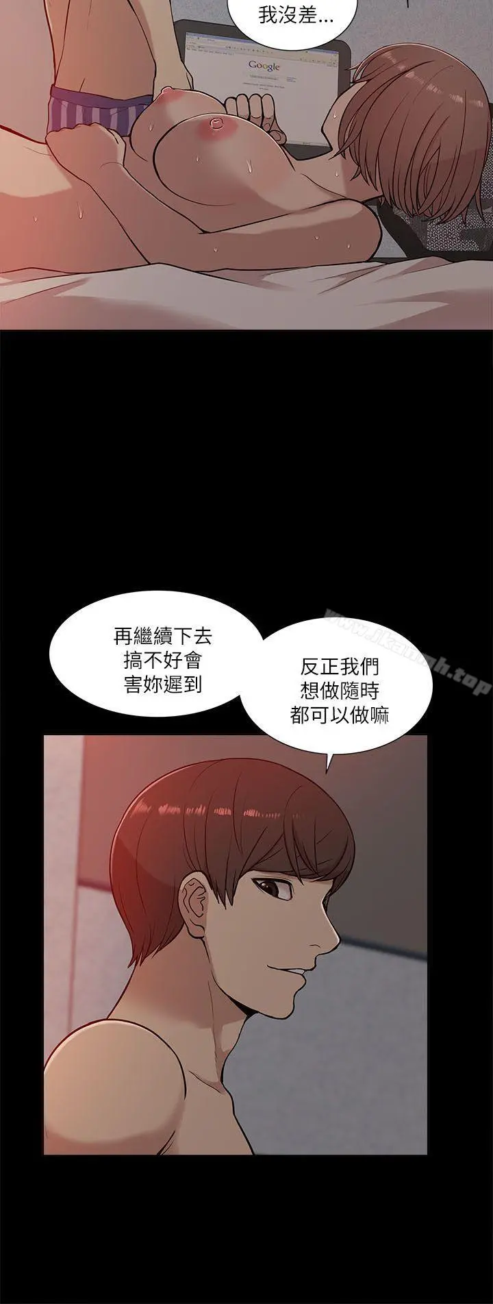 我的M属性学姐 - 第13话 - page 12