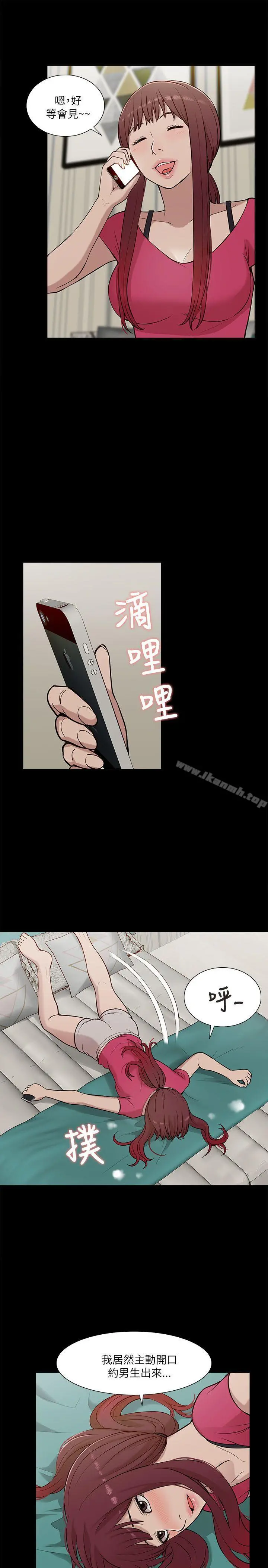 我的M属性学姐 - 第13话 - page 17