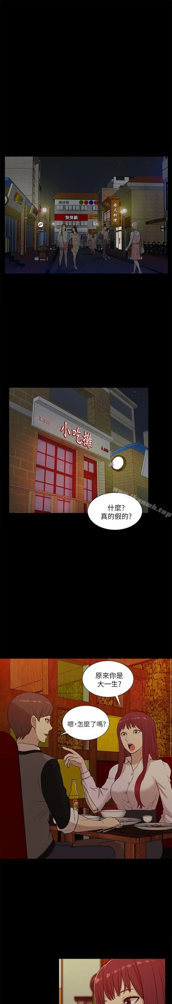 我的M属性学姐 - 第13话 - page 19