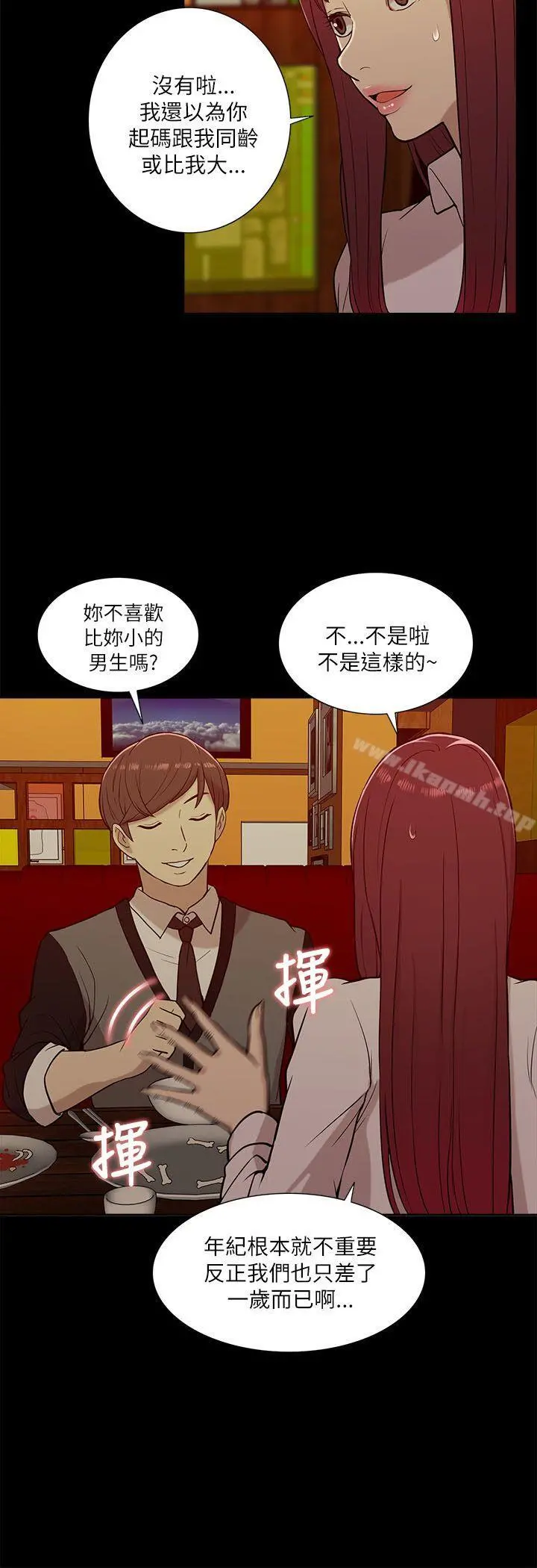我的M属性学姐 - 第13话 - page 20