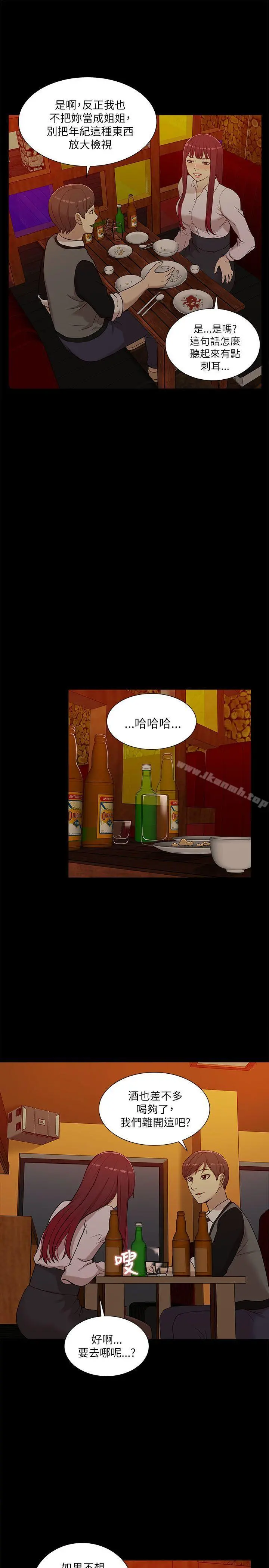 我的M属性学姐 - 第13话 - page 21