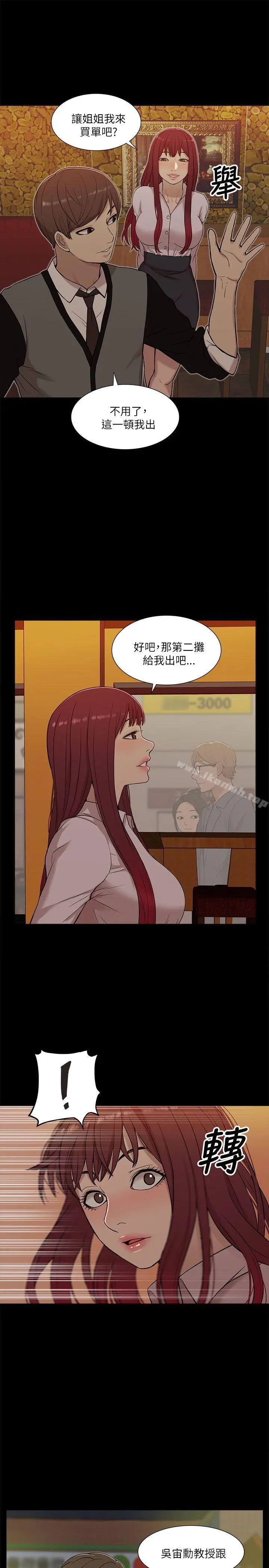 我的M属性学姐 - 第13话 - page 23