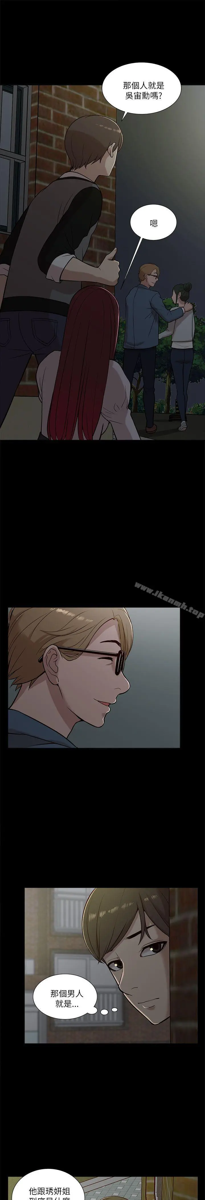 我的M属性学姐 - 第13话 - page 27
