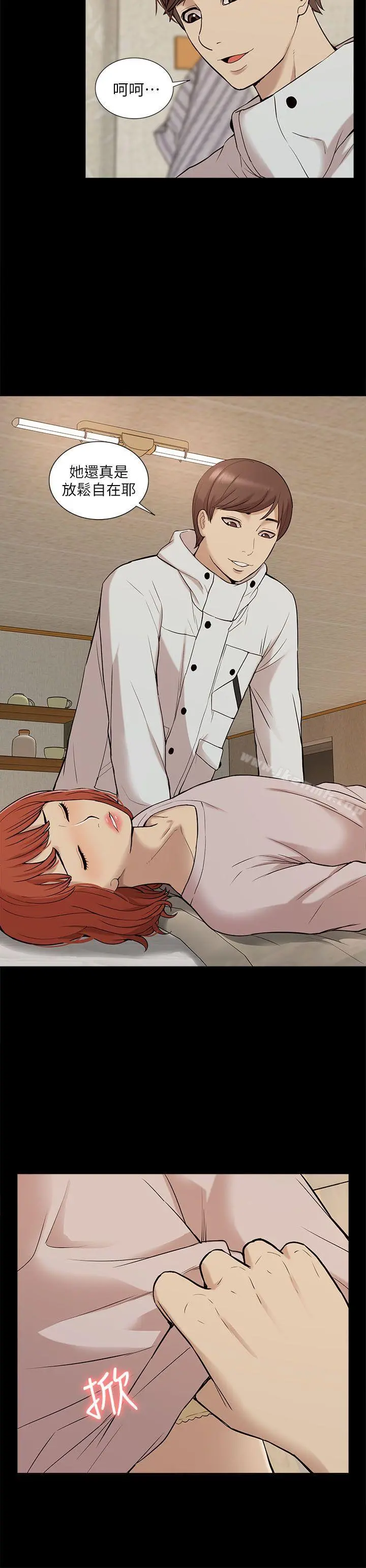 我的M属性学姐 - 第34话-艺媛，喝了酒可以直接睡吗? - page 4