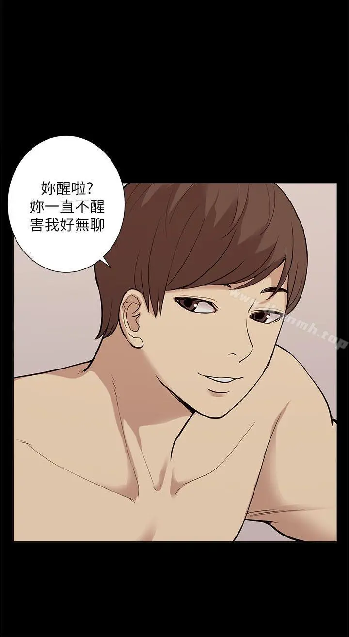 我的M属性学姐 - 第34话-艺媛，喝了酒可以直接睡吗? - page 10