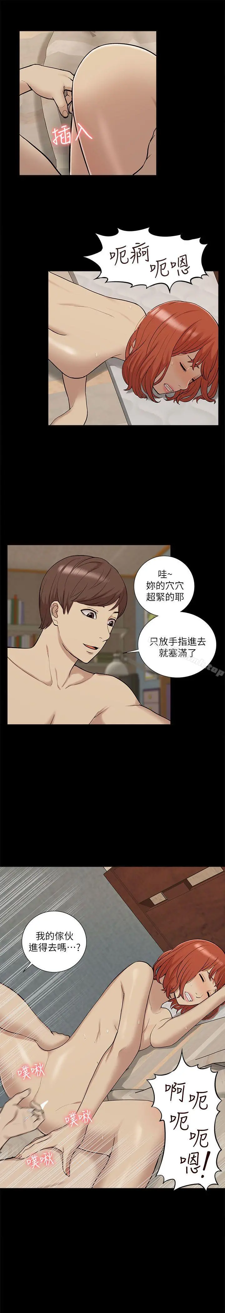 我的M属性学姐 - 第34话-艺媛，喝了酒可以直接睡吗? - page 15