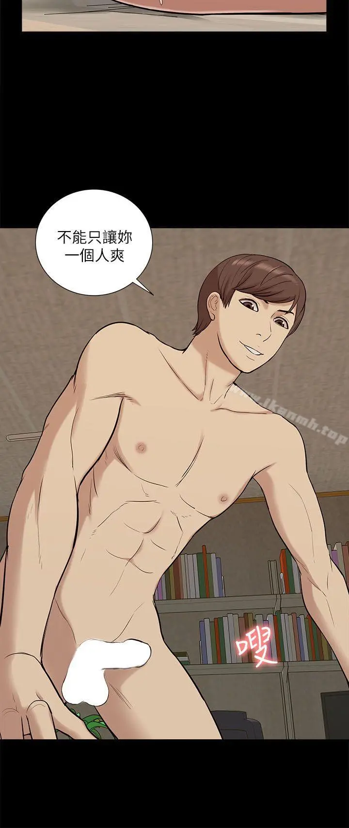 我的M属性学姐 - 第34话-艺媛，喝了酒可以直接睡吗? - page 18