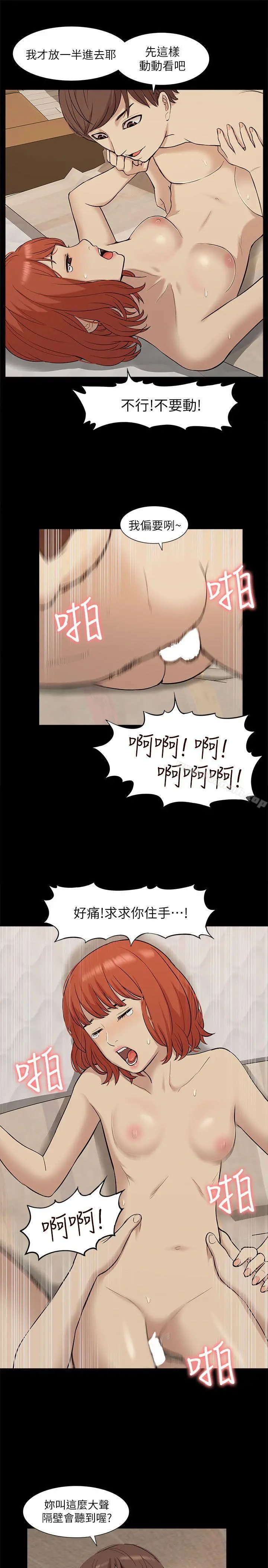 我的M属性学姐 - 第34话-艺媛，喝了酒可以直接睡吗? - page 21