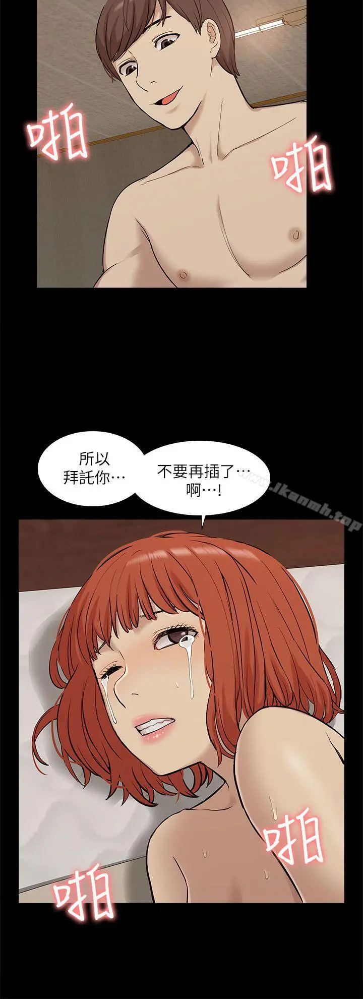 我的M属性学姐 - 第34话-艺媛，喝了酒可以直接睡吗? - page 22