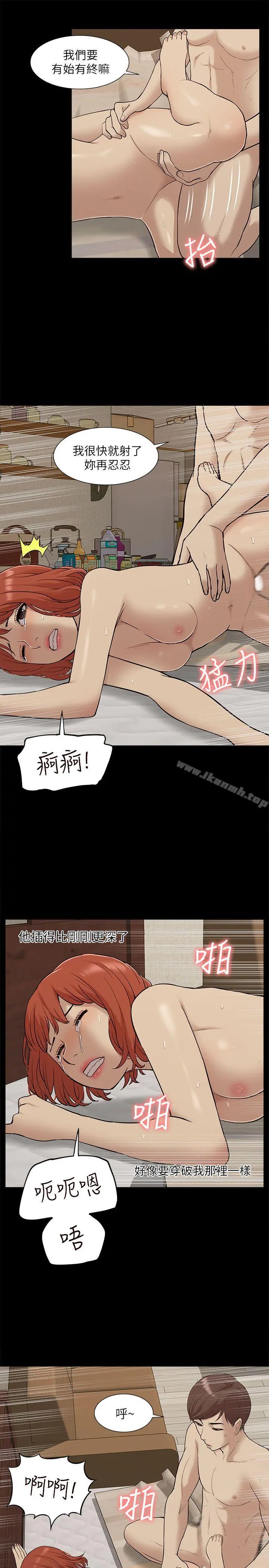 我的M属性学姐 - 第34话-艺媛，喝了酒可以直接睡吗? - page 23