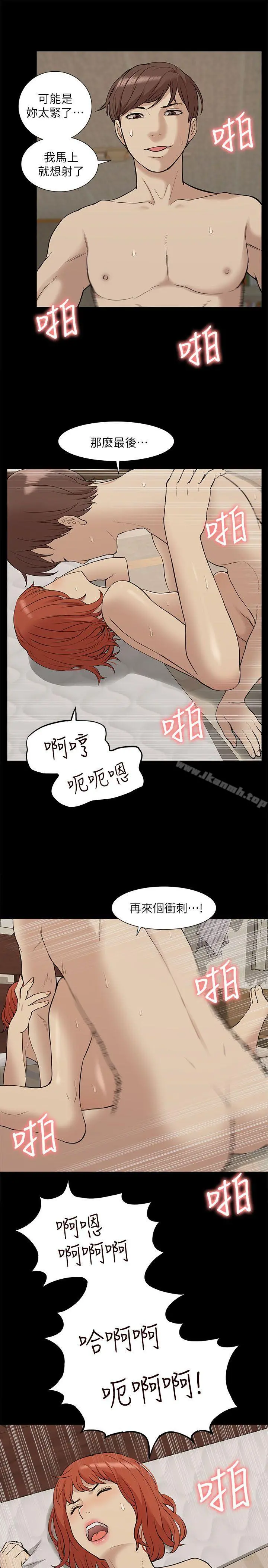 我的M属性学姐 - 第34话-艺媛，喝了酒可以直接睡吗? - page 25