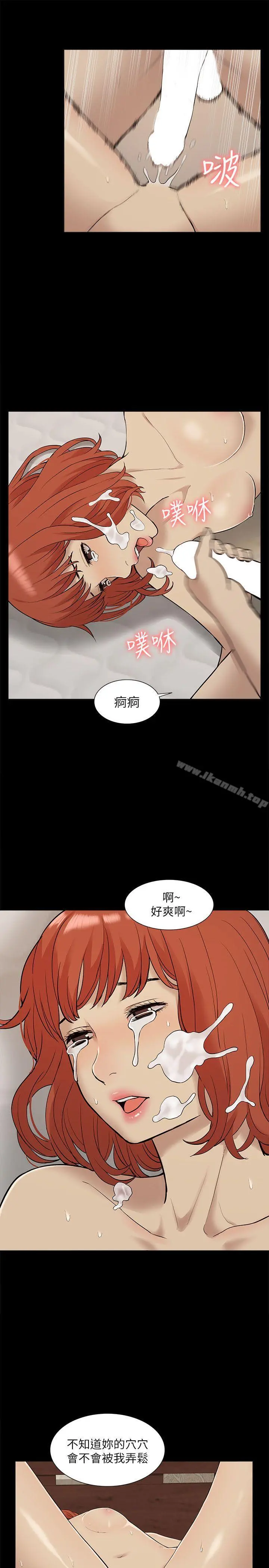 我的M属性学姐 - 第34话-艺媛，喝了酒可以直接睡吗? - page 27