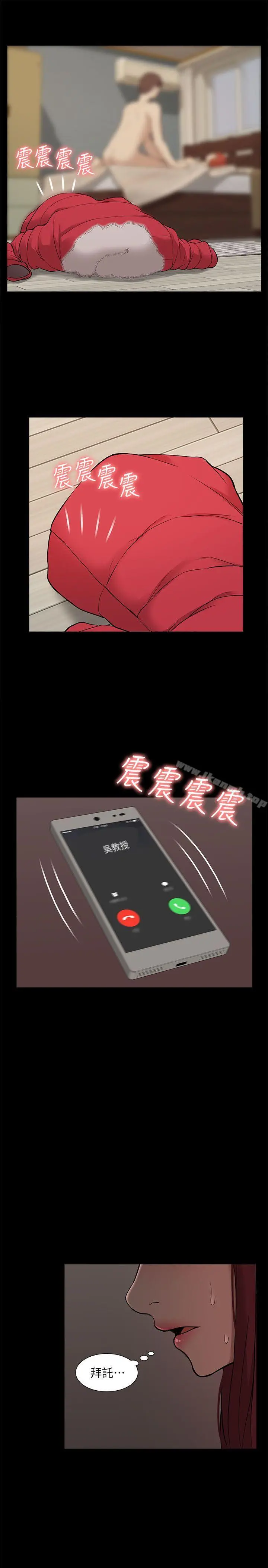 我的M属性学姐 - 第34话-艺媛，喝了酒可以直接睡吗? - page 29