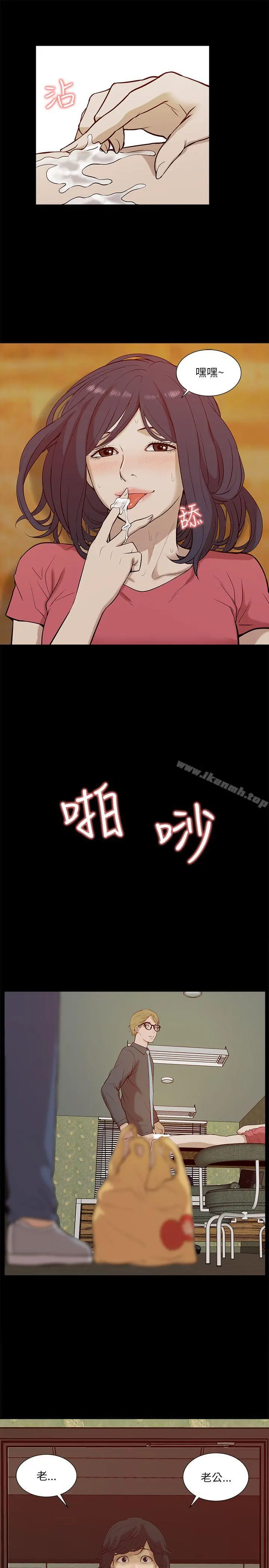 我的M属性学姐 - 第19话 - page 5