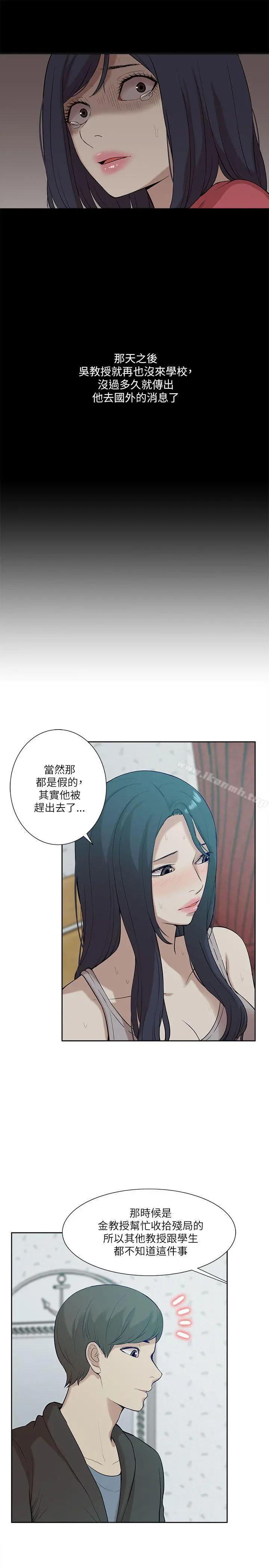 我的M属性学姐 - 第19话 - page 9