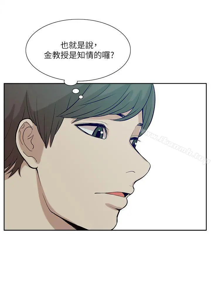 我的M属性学姐 - 第19话 - page 10