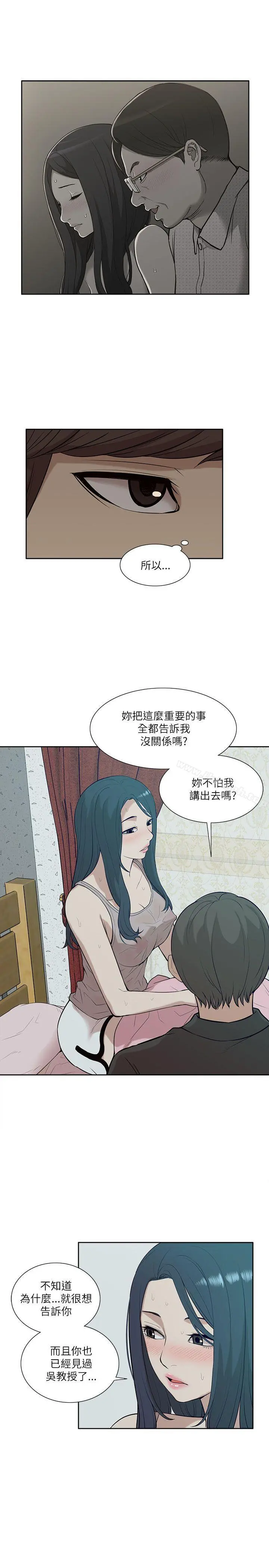 我的M属性学姐 - 第19话 - page 11