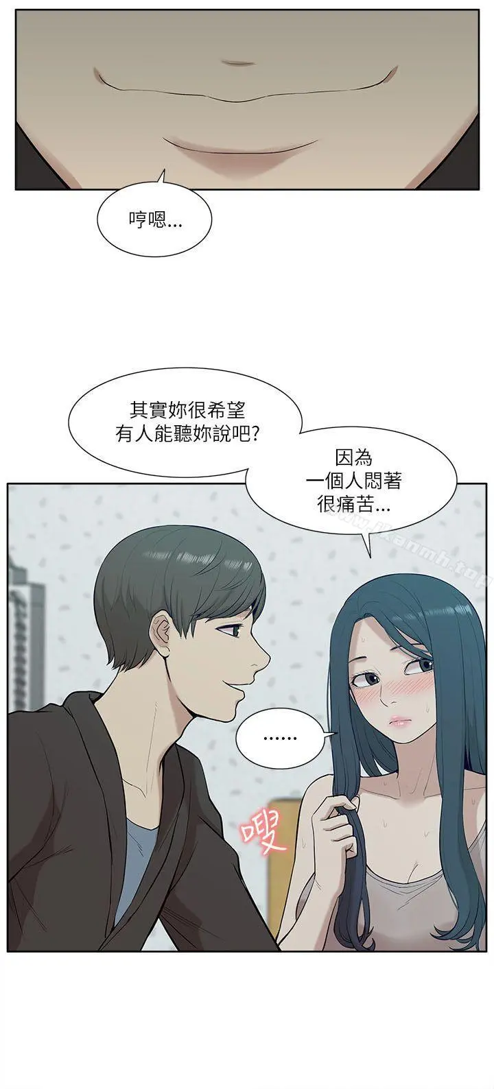 我的M属性学姐 - 第19话 - page 12